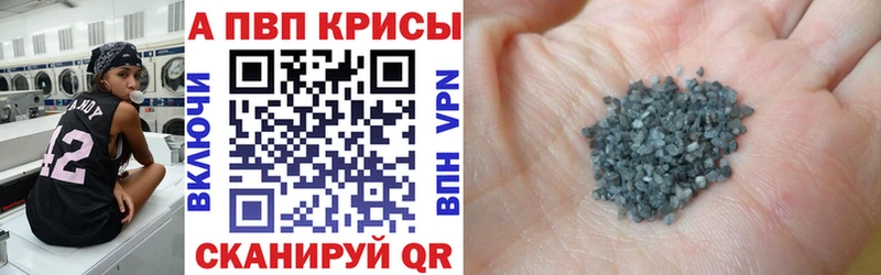 A-PVP кристаллы  Новодвинск 
