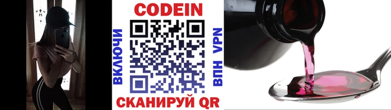 блэк спрут ТОР Новодвинск Codein Purple Drank купить наркоту