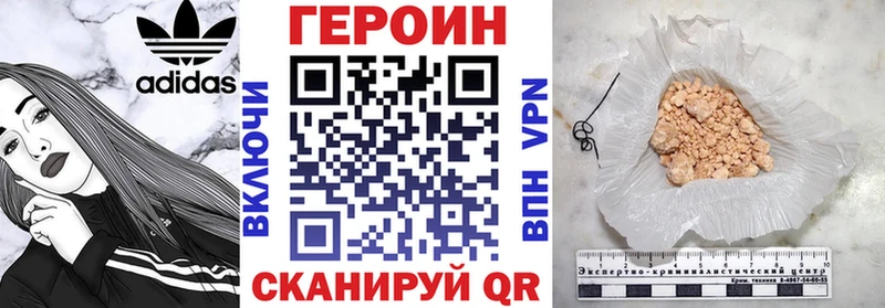 ГЕРОИН Heroin  как найти закладки  MEGA зеркало  Новодвинск 