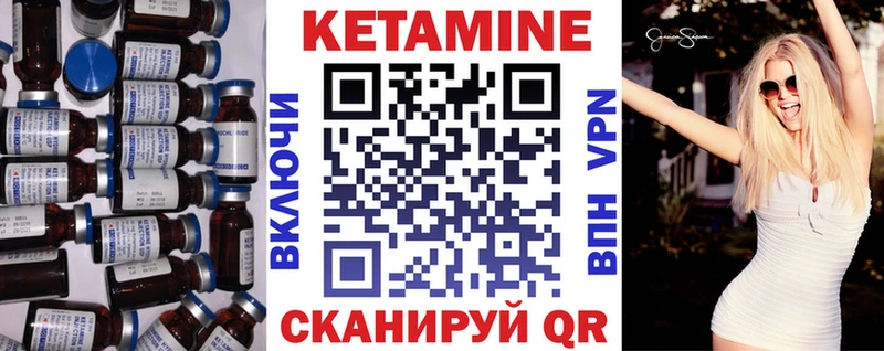 купить Новодвинск Кетамин VHQ