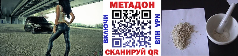 МЕТАДОН VHQ  Новодвинск 